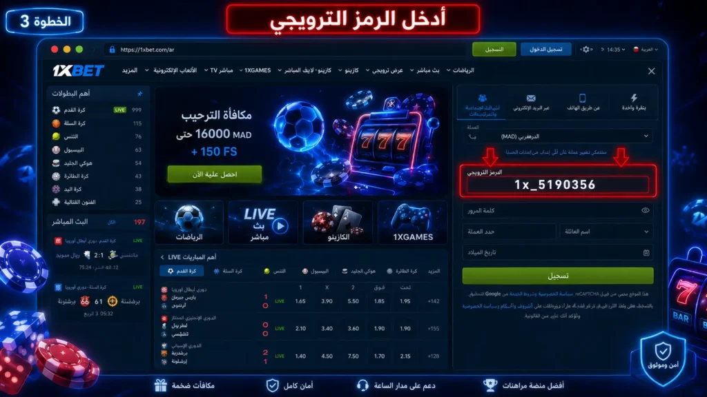 1xbet أدخل رمز العرض الترويجي