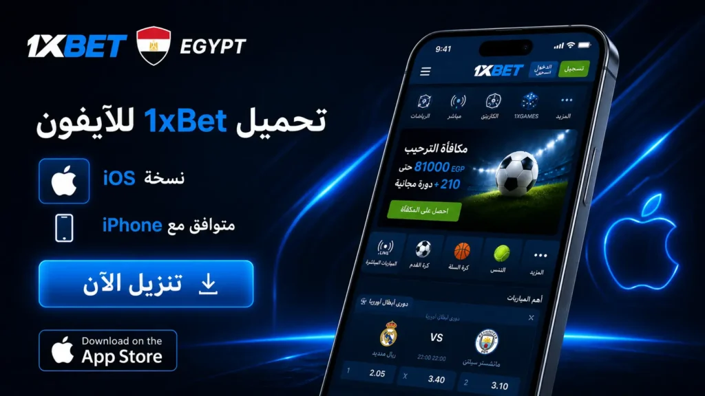 1xbet ios