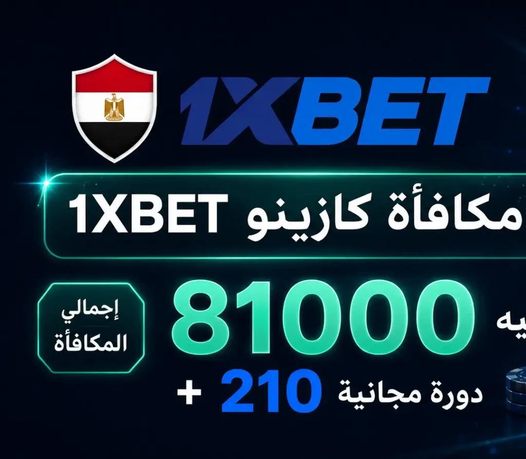 1xbet bonus